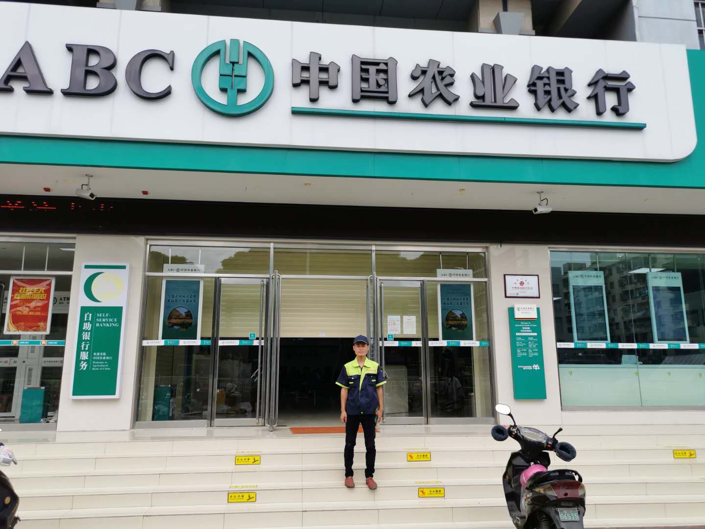 中国农业银行1